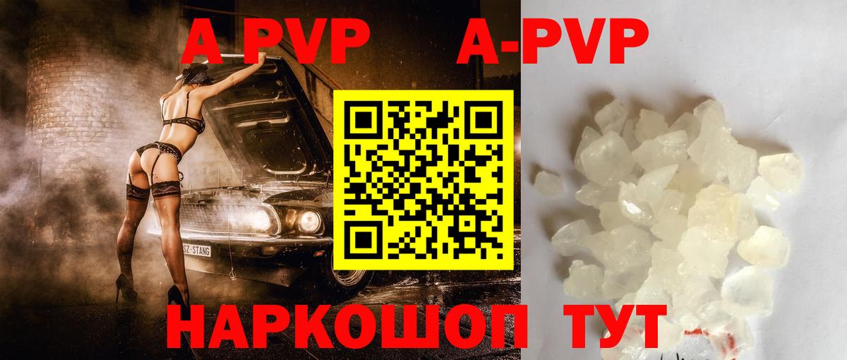 Alpha-PVP Crystall  Вход с VPN  Alfa_PVP крисы CK  Домодедово  Alpha PVP кристаллы 