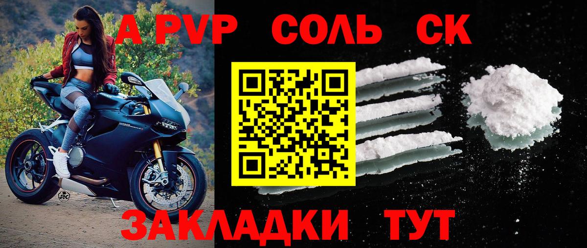 Alpha-PVP СК КРИС Домодедово