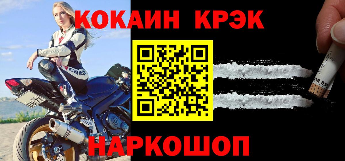 Cocaine Колумбийский  Вход с VPN  Домодедово  КОКАИН Колумбийский 