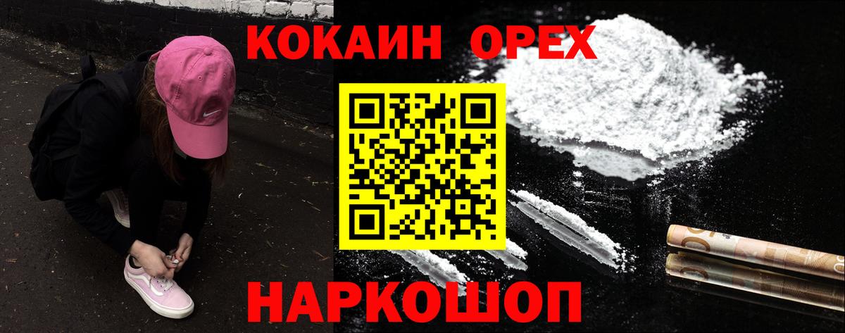 Амфетамин   ГАШИШ  Вход с VPN  Cocaine  Меф МЯУ МЯУ   Домодедово  Бошки Шишки 