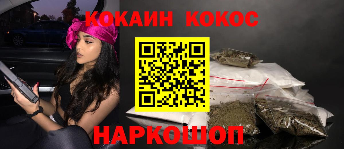 Cocaine FishScale Домодедово
