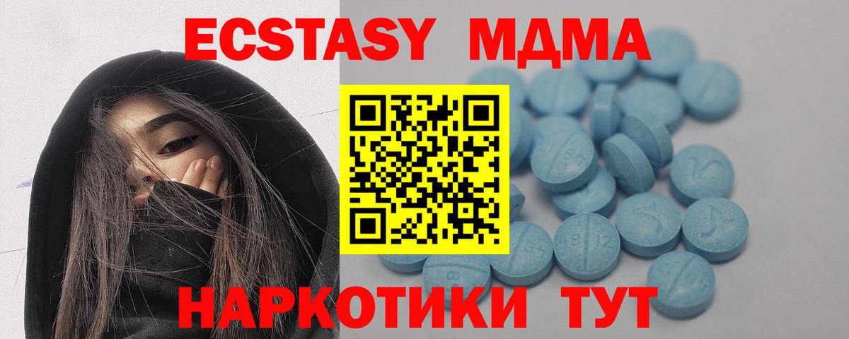 Ecstasy XTC Домодедово