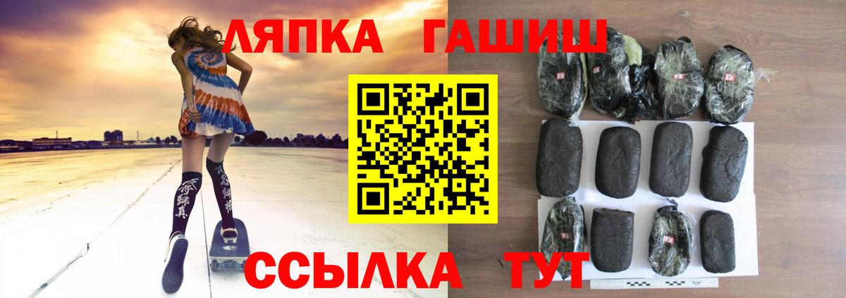 Домодедово  Гашиш гашик  Вход с VPN 