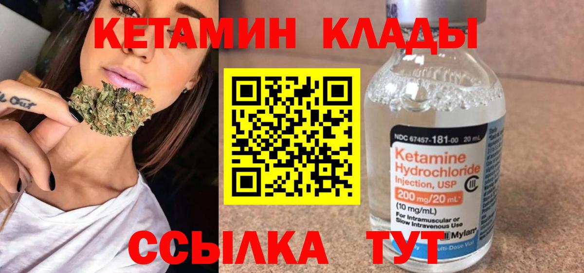 Кетамин VHQ  Кетамин ketamine  мега рабочий сайт  Вход с VPN  Домодедово 