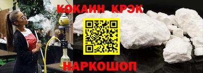 COCAINE Ливны