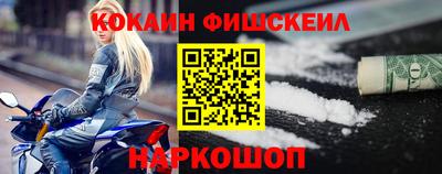 COCAINE Ливны