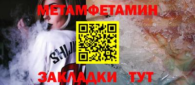 метамфетамин Лесосибирск