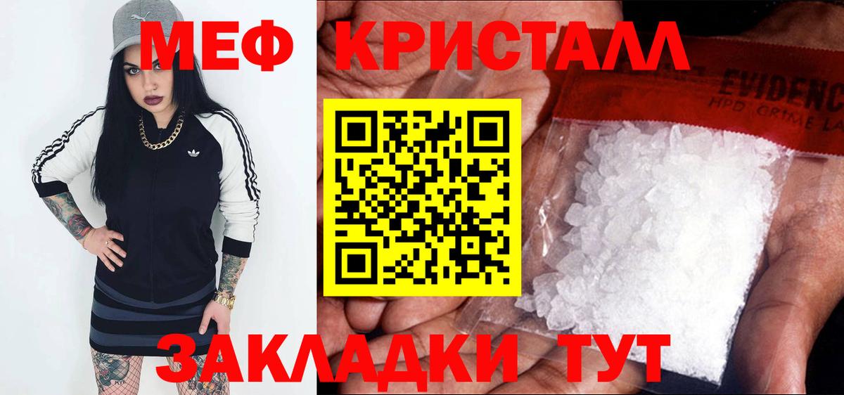 Мефедрон  МЕФ 4 MMC  Вход с VPN  Домодедово  Меф 4 MMC 