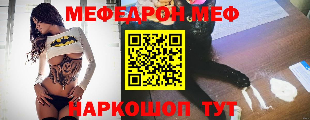 Мефедрон мука Домодедово