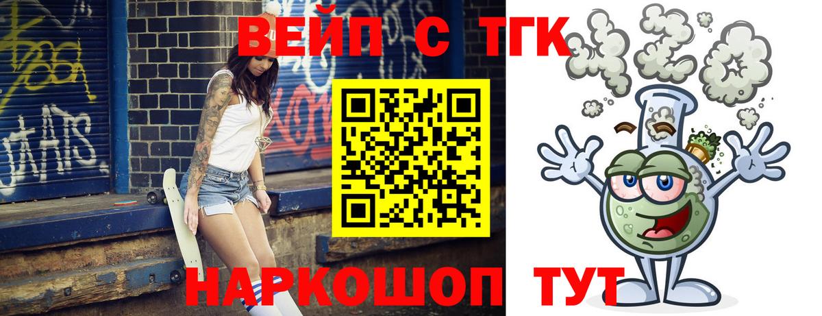 Дистиллят ТГК Wax  Вход с VPN  Домодедово  ТГК THC oil 