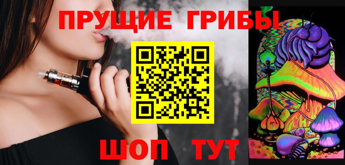 Галлюциногенные грибы Cubensis  Галлюциногенные грибы ЛСД  Вход с VPN  Домодедово 
