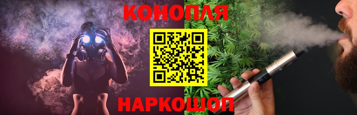 МАРИХУАНА VHQ  Шишки марихуана White Widow  Канабис AK-47  Вход с VPN  Домодедово 